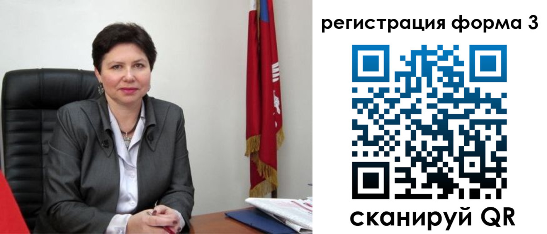 прописка ребенка в Поронайске