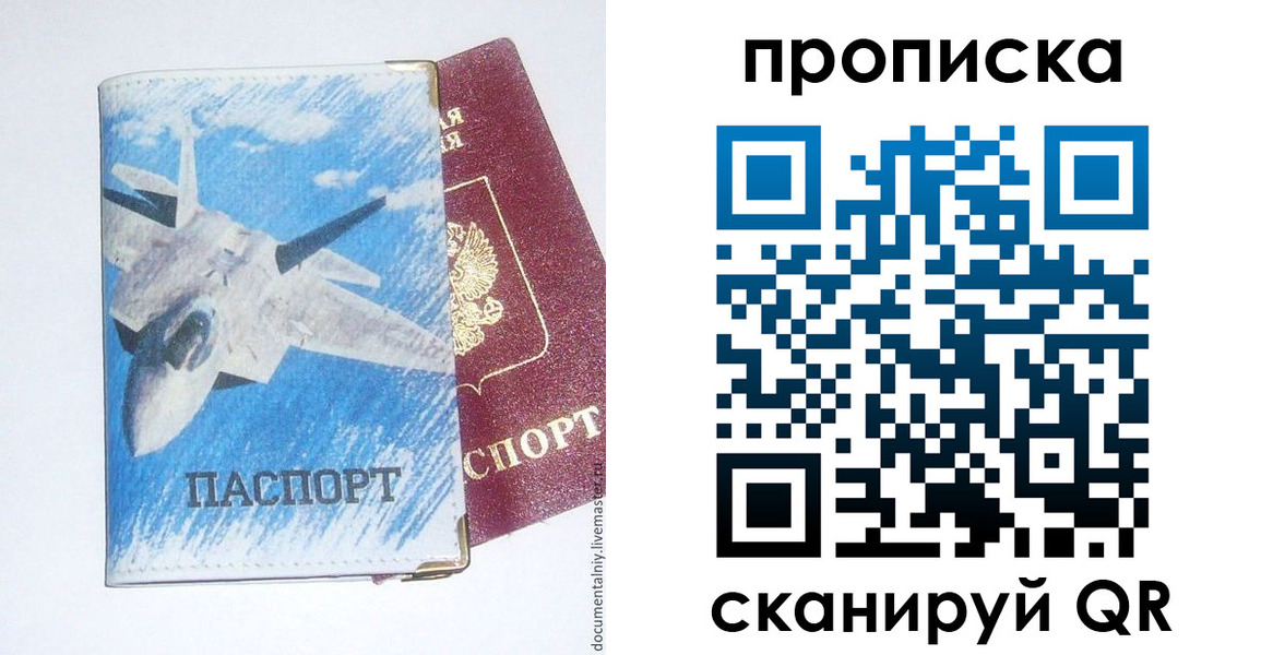 найти адрес прописки в Поронайске